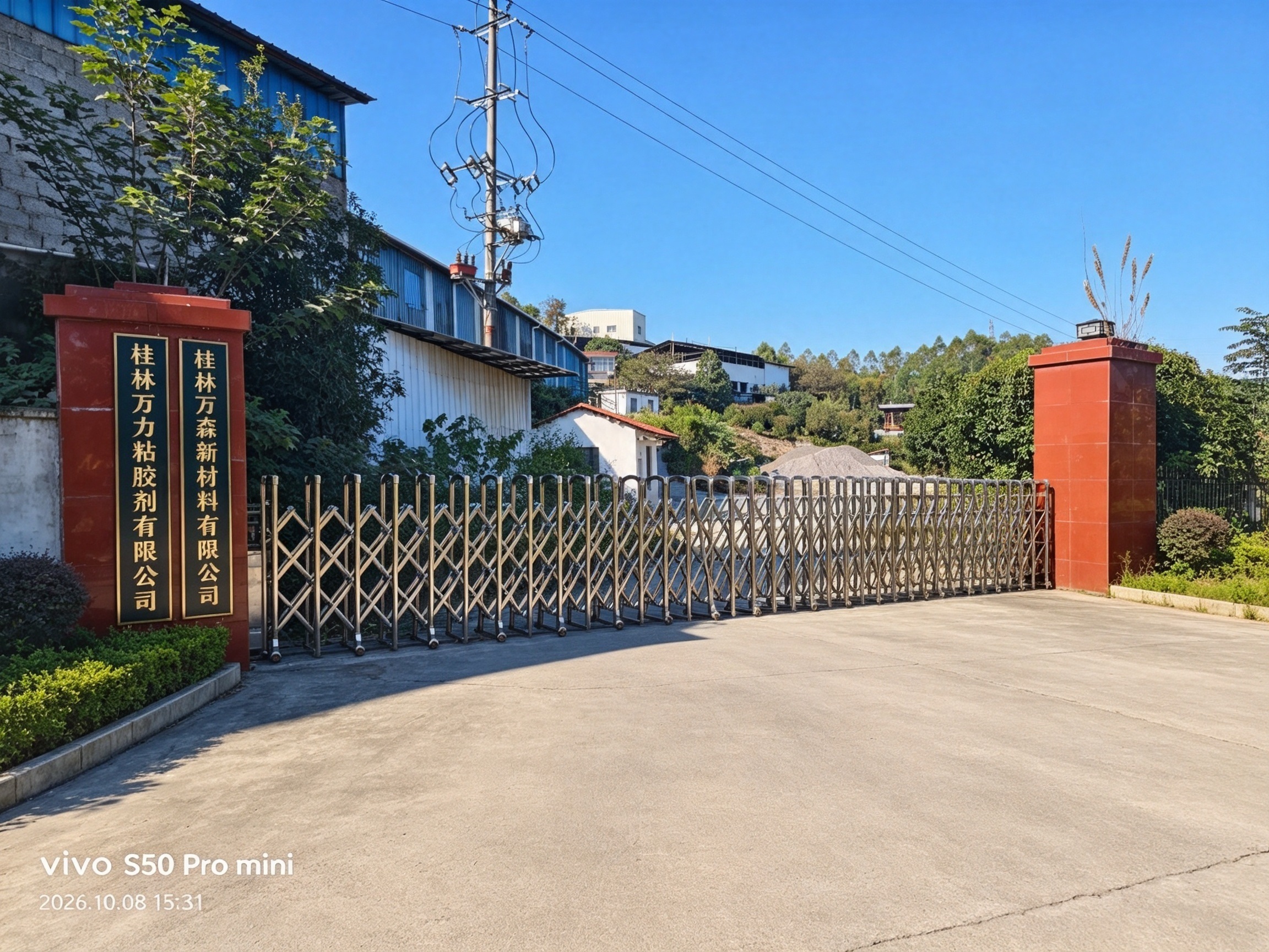 WanSin factory gate