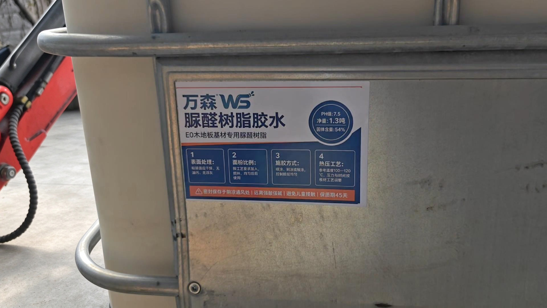 WanSin UF resin product label for E0 wood flooring substrate